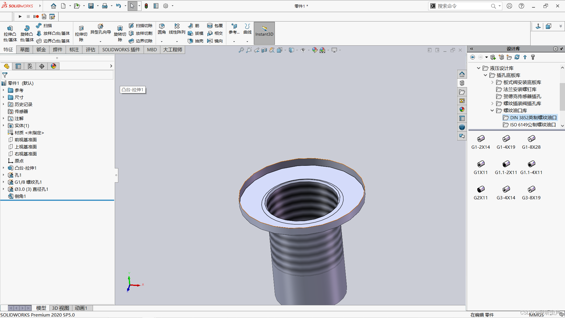 solidworks标注尺寸